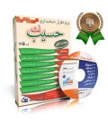 نرم افزار حسيب نت پايه برنزي