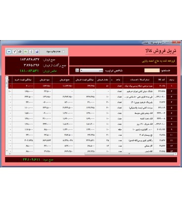 نرم افزار حسابداري حسيب نت پايه بدون چك دريافتي