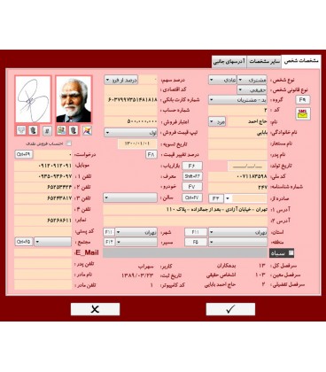 نرم افزار حسابداري حسيب نت پايه بدون چك دريافتي