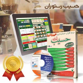نرم افزار حسيب رستوران طلايي