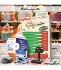 قنادی خشکبار و شیرینی فروشی