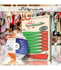پوشاک و کیف و کفش