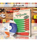 ابزار و یراق