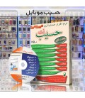 موبایل