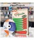 کامپیوتر