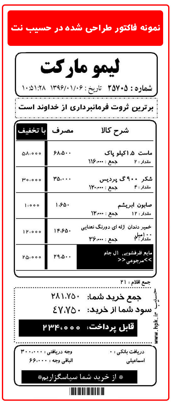 گزارش تریل فروش