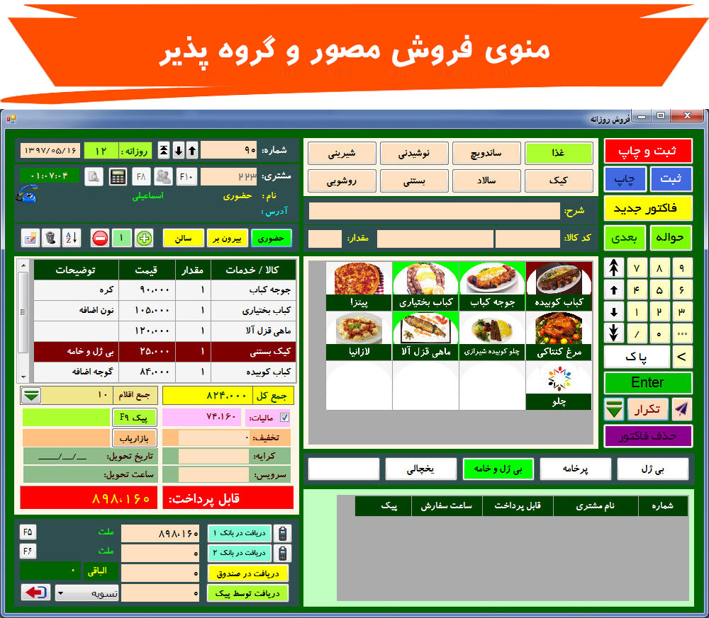 منوی فروش رستوران